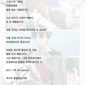 [Nagarenai Tissue] Bokura to Usagi no Koi wa Sensou (update c.2.5) [kr] – Gay Manga image 026.jpg