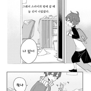 [Nagarenai Tissue] Bokura to Usagi no Koi wa Sensou (update c.2.5) [kr] – Gay Manga image 029.jpg