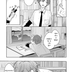 [Nagarenai Tissue] Bokura to Usagi no Koi wa Sensou (update c.2.5) [kr] – Gay Manga image 032.jpg