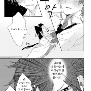 [Nagarenai Tissue] Bokura to Usagi no Koi wa Sensou (update c.2.5) [kr] – Gay Manga image 036.jpg