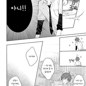 [Nagarenai Tissue] Bokura to Usagi no Koi wa Sensou (update c.2.5) [kr] – Gay Manga image 037.jpg