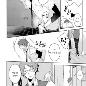 [Nagarenai Tissue] Bokura to Usagi no Koi wa Sensou (update c.2.5) [kr] – Gay Manga image 039.jpg