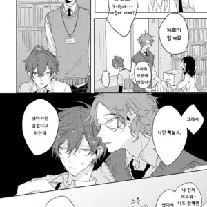 [Nagarenai Tissue] Bokura to Usagi no Koi wa Sensou (update c.2.5) [kr] – Gay Manga image 041.jpg