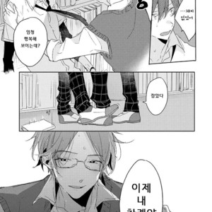[Nagarenai Tissue] Bokura to Usagi no Koi wa Sensou (update c.2.5) [kr] – Gay Manga image 042.jpg