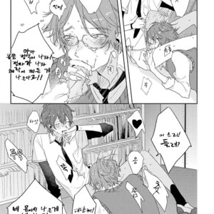 [Nagarenai Tissue] Bokura to Usagi no Koi wa Sensou (update c.2.5) [kr] – Gay Manga image 044.jpg