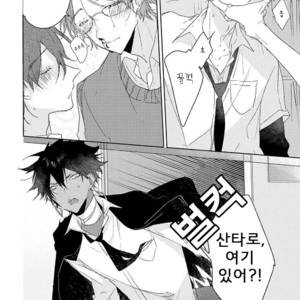 [Nagarenai Tissue] Bokura to Usagi no Koi wa Sensou (update c.2.5) [kr] – Gay Manga image 049.jpg