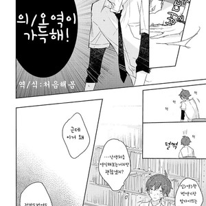 [Nagarenai Tissue] Bokura to Usagi no Koi wa Sensou (update c.2.5) [kr] – Gay Manga image 052.jpg