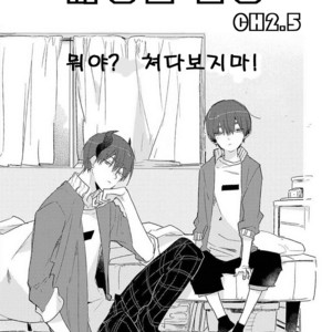 [Nagarenai Tissue] Bokura to Usagi no Koi wa Sensou (update c.2.5) [kr] – Gay Manga image 053.jpg