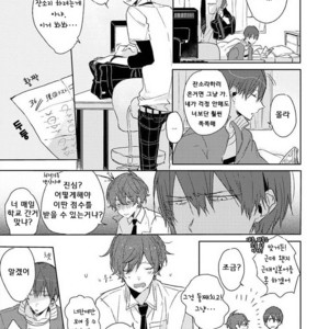 [Nagarenai Tissue] Bokura to Usagi no Koi wa Sensou (update c.2.5) [kr] – Gay Manga image 055.jpg