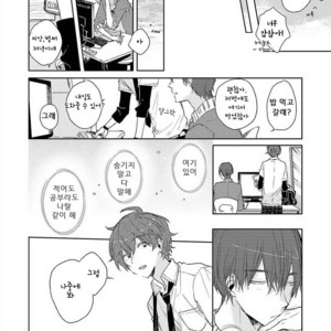 [Nagarenai Tissue] Bokura to Usagi no Koi wa Sensou (update c.2.5) [kr] – Gay Manga image 056.jpg