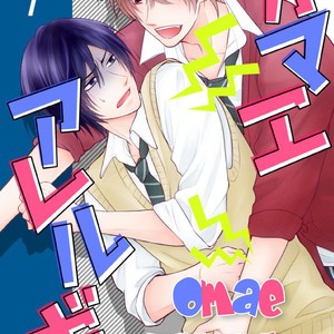 [Mikami Haru] Omae Allergy [Eng] – Gay Comics image 004.jpg