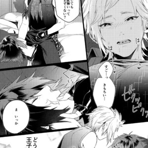 [Masura Ojisan (Masurao)] KISS ME BEFORE I RISE – Final Fantasy XV dj [JP] – Gay Comics image 002.jpg