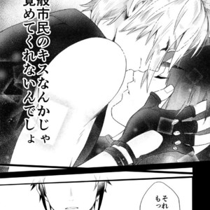 [Masura Ojisan (Masurao)] KISS ME BEFORE I RISE – Final Fantasy XV dj [JP] – Gay Comics image 003.jpg