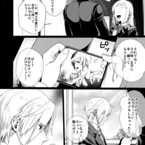 [Masura Ojisan (Masurao)] KISS ME BEFORE I RISE – Final Fantasy XV dj [JP] – Gay Comics image 004.jpg