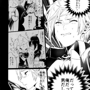 [Masura Ojisan (Masurao)] KISS ME BEFORE I RISE – Final Fantasy XV dj [JP] – Gay Comics image 006.jpg
