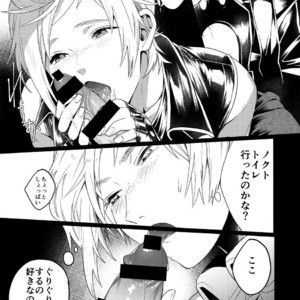 [Masura Ojisan (Masurao)] KISS ME BEFORE I RISE – Final Fantasy XV dj [JP] – Gay Comics image 007.jpg