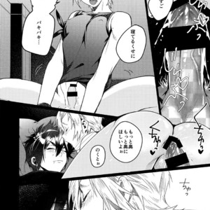 [Masura Ojisan (Masurao)] KISS ME BEFORE I RISE – Final Fantasy XV dj [JP] – Gay Comics image 012.jpg