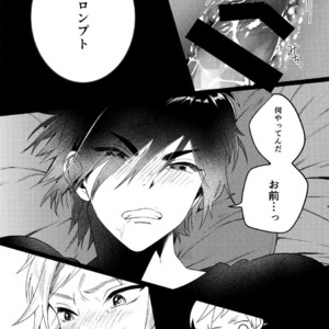 [Masura Ojisan (Masurao)] KISS ME BEFORE I RISE – Final Fantasy XV dj [JP] – Gay Comics image 013.jpg