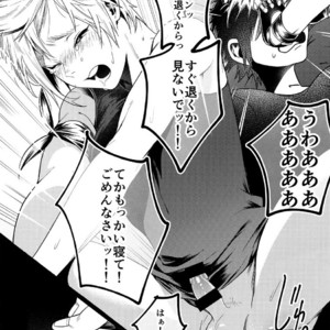 [Masura Ojisan (Masurao)] KISS ME BEFORE I RISE – Final Fantasy XV dj [JP] – Gay Comics image 014.jpg