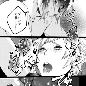 [Masura Ojisan (Masurao)] KISS ME BEFORE I RISE – Final Fantasy XV dj [JP] – Gay Comics image 019.jpg