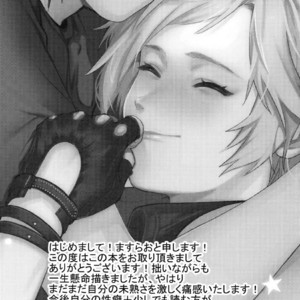 [Masura Ojisan (Masurao)] KISS ME BEFORE I RISE – Final Fantasy XV dj [JP] – Gay Comics image 025.jpg