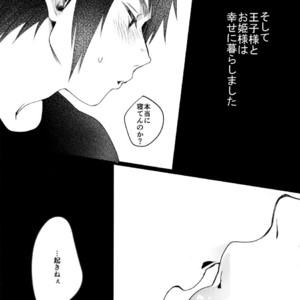 [Masura Ojisan (Masurao)] KISS ME BEFORE I RISE – Final Fantasy XV dj [JP] – Gay Comics image 027.jpg