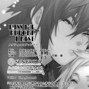 [Masura Ojisan (Masurao)] KISS ME BEFORE I RISE – Final Fantasy XV dj [JP] – Gay Comics image 028.jpg