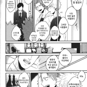[ORE JON (Manjiro)] Happiness For You – Boku no Hero Academia dj [Kr] – Gay Comics image 003.jpg