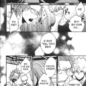 [ORE JON (Manjiro)] Happiness For You – Boku no Hero Academia dj [Kr] – Gay Comics image 005.jpg
