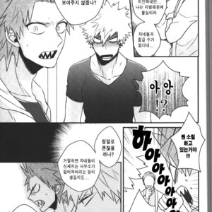 [ORE JON (Manjiro)] Happiness For You – Boku no Hero Academia dj [Kr] – Gay Comics image 006.jpg