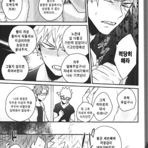 [ORE JON (Manjiro)] Happiness For You – Boku no Hero Academia dj [Kr] – Gay Comics image 008.jpg