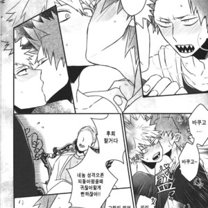 [ORE JON (Manjiro)] Happiness For You – Boku no Hero Academia dj [Kr] – Gay Comics image 009.jpg
