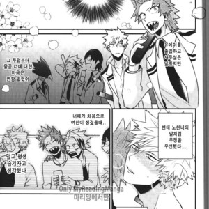 [ORE JON (Manjiro)] Happiness For You – Boku no Hero Academia dj [Kr] – Gay Comics image 010.jpg