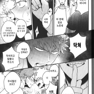 [ORE JON (Manjiro)] Happiness For You – Boku no Hero Academia dj [Kr] – Gay Comics image 016.jpg