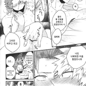 [ORE JON (Manjiro)] Happiness For You – Boku no Hero Academia dj [Kr] – Gay Comics image 019.jpg