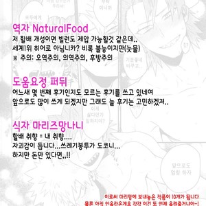 [ORE JON (Manjiro)] Happiness For You – Boku no Hero Academia dj [Kr] – Gay Comics image 027.jpg