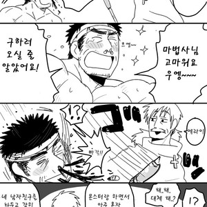[Hoshinoedao] Final Fantasy dj – Fighter x White Mage [kr] – Gay Comics image 008.jpg