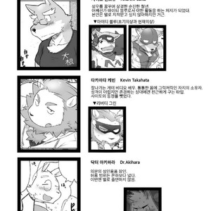 [Risutorante Sukeroku (Cotton)] HERO Dekirumon Brave [kr] – Gay Comics image 003.jpg