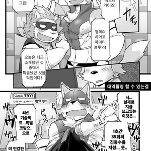 [Risutorante Sukeroku (Cotton)] HERO Dekirumon Brave [kr] – Gay Comics image 004.jpg