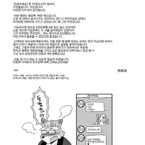 [Risutorante Sukeroku (Cotton)] HERO Dekirumon Brave [kr] – Gay Comics image 032.jpg