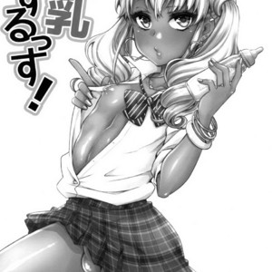 [Akaeboshi (Binto)] Junyuu Surussu! – Kuro Gyaru Otokonoko Mama 2 – [Eng] – Gay Comics