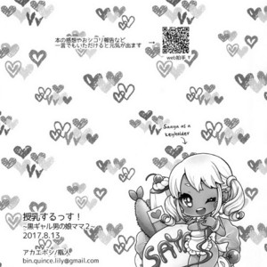 [Akaeboshi (Binto)] Junyuu Surussu! – Kuro Gyaru Otokonoko Mama 2 – [Eng] – Gay Comics image 023.jpg