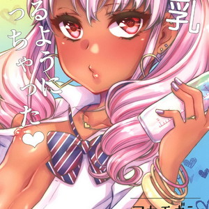 [Akaeboshi (Binto)] Junyuu Surussu! – Kuro Gyaru Otokonoko Mama 2 – [Eng] – Gay Comics image 025.jpg