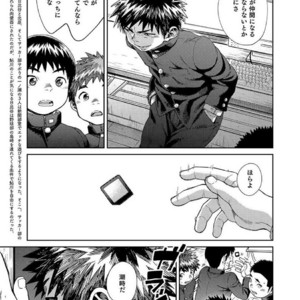 [Shounen Zoom (Shigeru)] Manga Shounen Zoom Vol. 25 [JP] – Gay Comics image 005.jpg