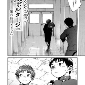 [Shounen Zoom (Shigeru)] Manga Shounen Zoom Vol. 25 [JP] – Gay Comics image 006.jpg