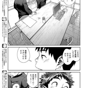 [Shounen Zoom (Shigeru)] Manga Shounen Zoom Vol. 25 [JP] – Gay Comics image 007.jpg