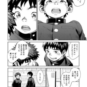 [Shounen Zoom (Shigeru)] Manga Shounen Zoom Vol. 25 [JP] – Gay Comics image 008.jpg