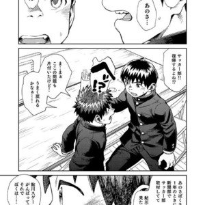 [Shounen Zoom (Shigeru)] Manga Shounen Zoom Vol. 25 [JP] – Gay Comics image 009.jpg