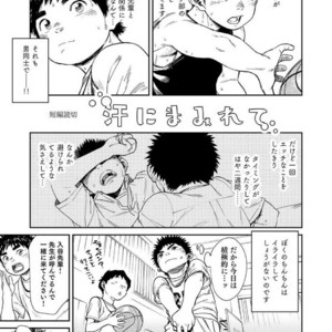 [Shounen Zoom (Shigeru)] Manga Shounen Zoom Vol. 25 [JP] – Gay Comics image 021.jpg