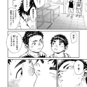 [Shounen Zoom (Shigeru)] Manga Shounen Zoom Vol. 25 [JP] – Gay Comics image 022.jpg